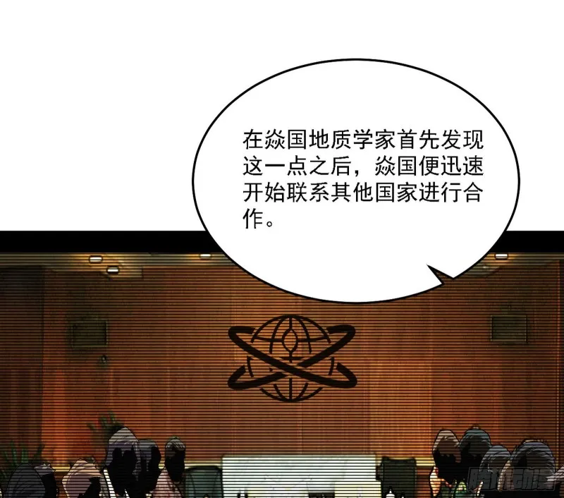神鬼之拳，复活！ 第46页