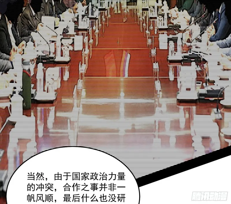 神鬼之拳，复活！ 第47页