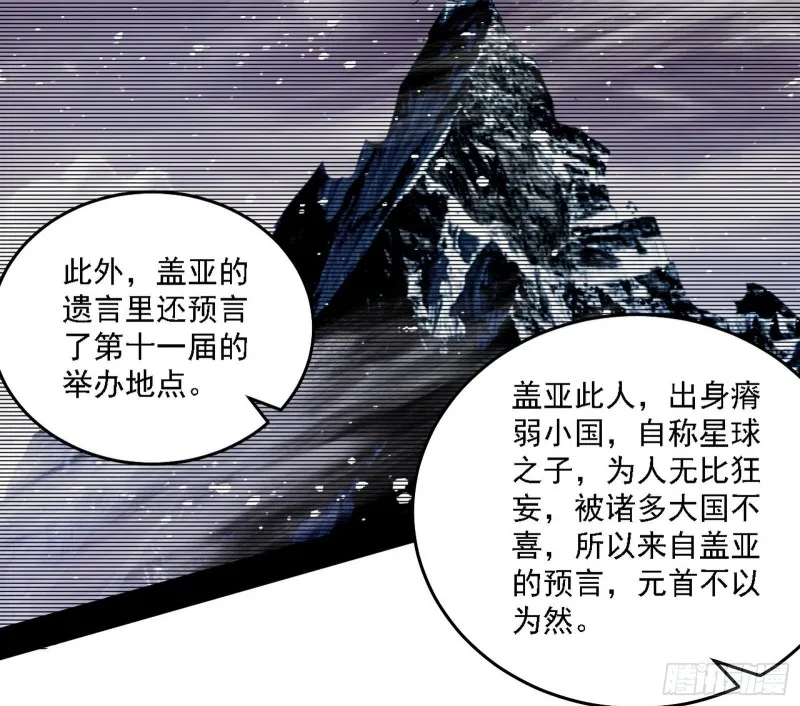 神鬼之拳，复活！ 第49页