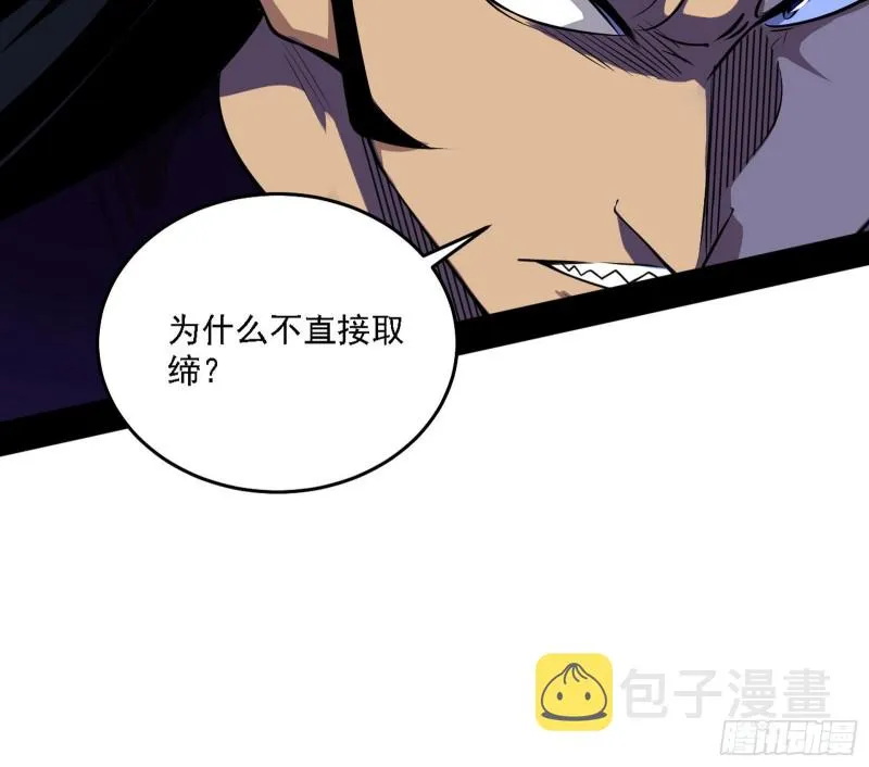神鬼之拳，复活！ 第53页