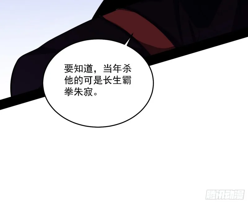 神鬼之拳，复活！ 第59页