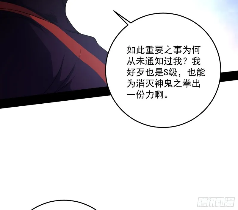 神鬼之拳，复活！ 第63页
