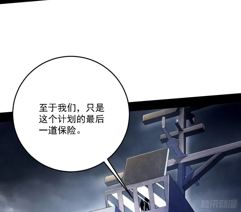 神鬼之拳，复活！ 第65页