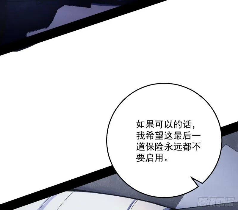神鬼之拳，复活！ 第67页