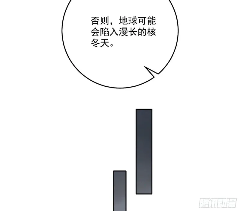 神鬼之拳，复活！ 第69页