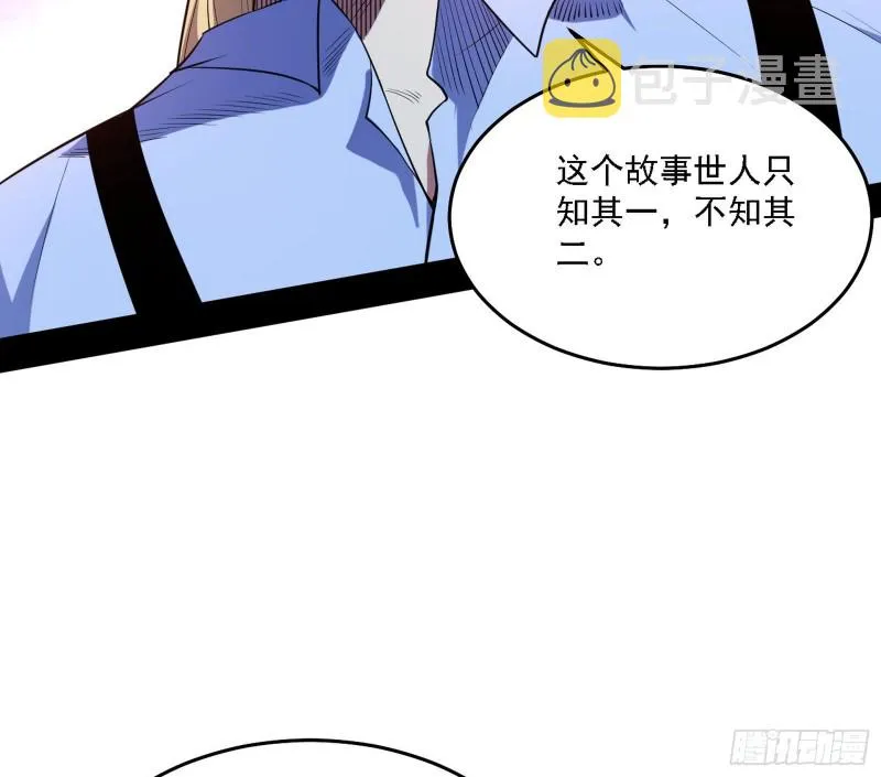 神鬼之拳，复活！ 第77页