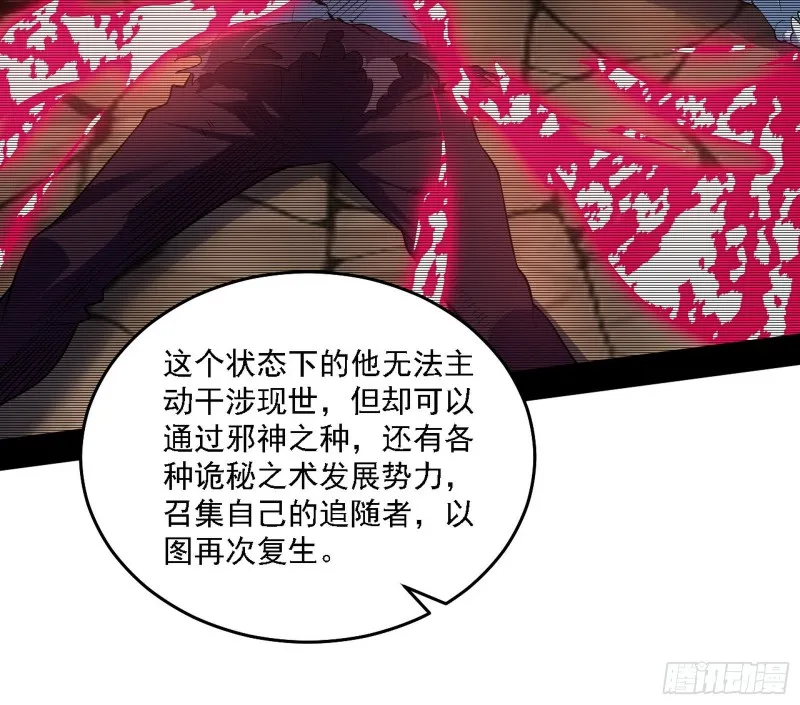 神鬼之拳，复活！ 第79页
