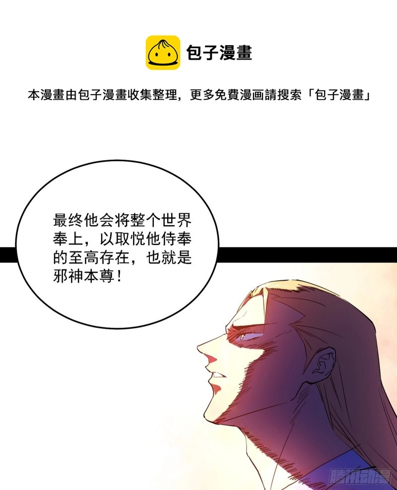 神鬼之拳，复活！ 第80页