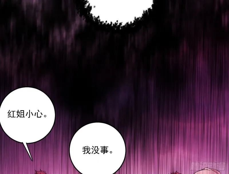 神鬼之拳，复活！ 第90页