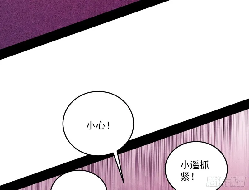 神鬼之拳，复活！ 第92页