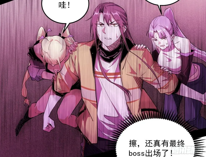神鬼之拳，复活！ 第93页