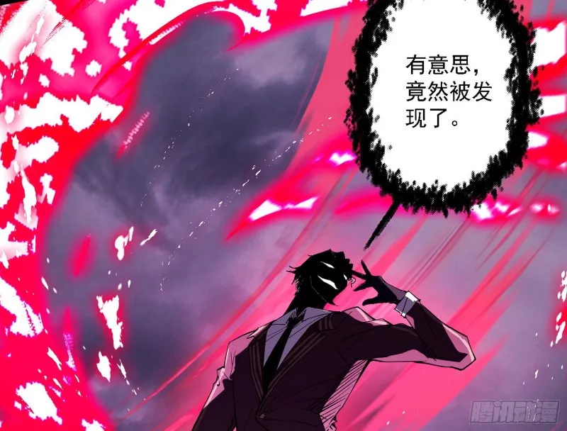 神鬼之拳，复活！ 第95页