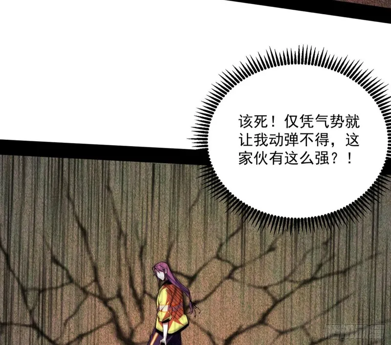 神鬼之拳，复活！ 第105页