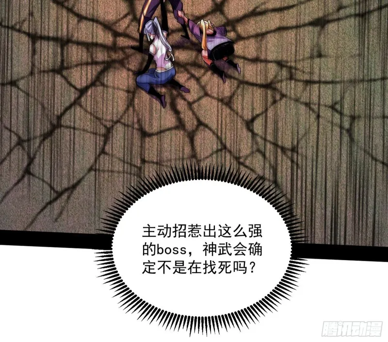 神鬼之拳，复活！ 第106页