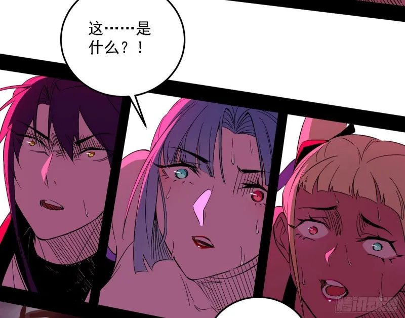 神鬼之拳，复活！ 第110页