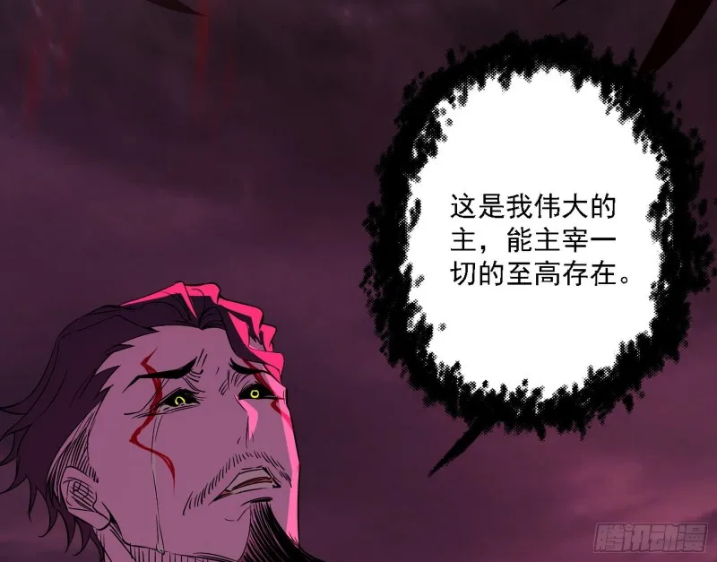 神鬼之拳，复活！ 第115页