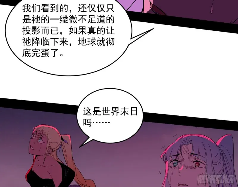 神鬼之拳，复活！ 第118页
