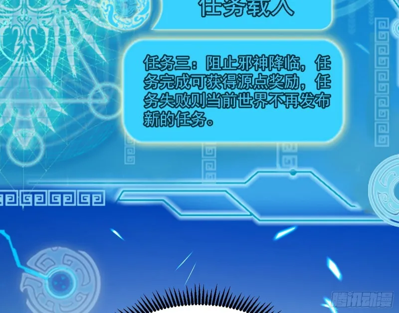 神鬼之拳，复活！ 第121页