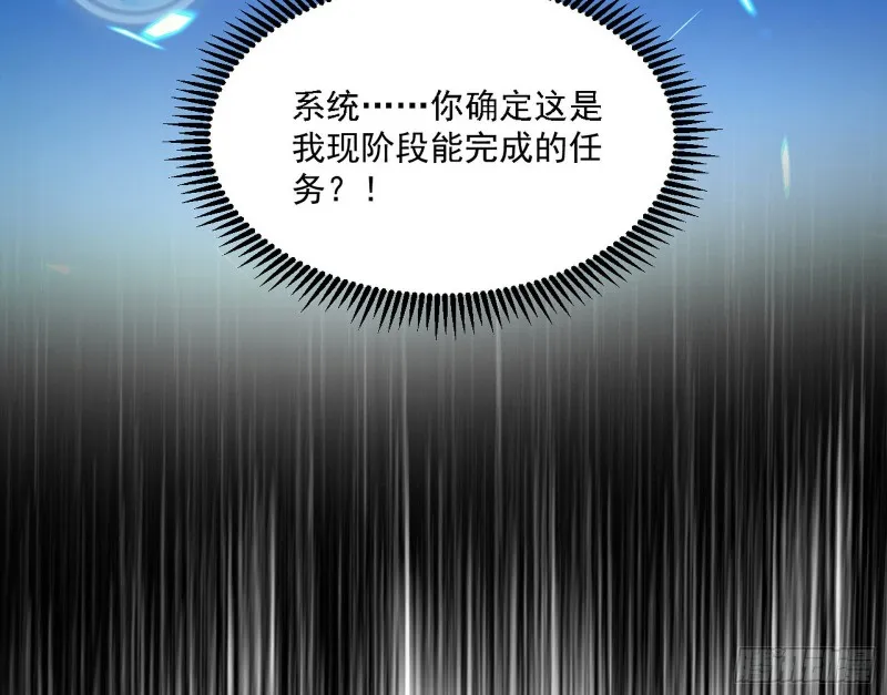 神鬼之拳，复活！ 第122页
