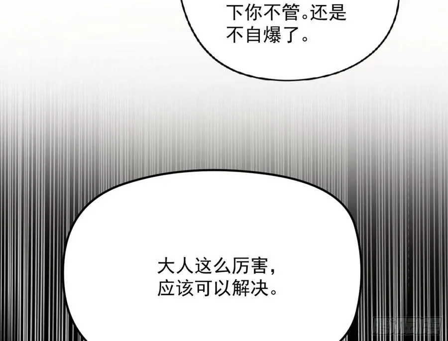 意外 第45页
