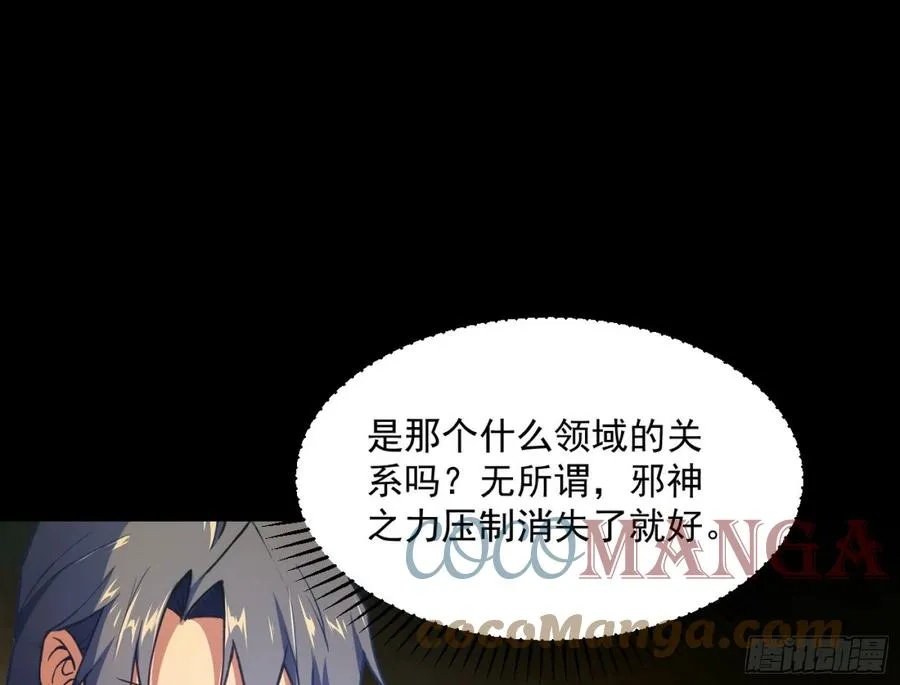 意外 第49页