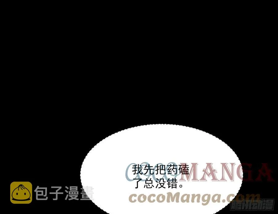 意外 第52页