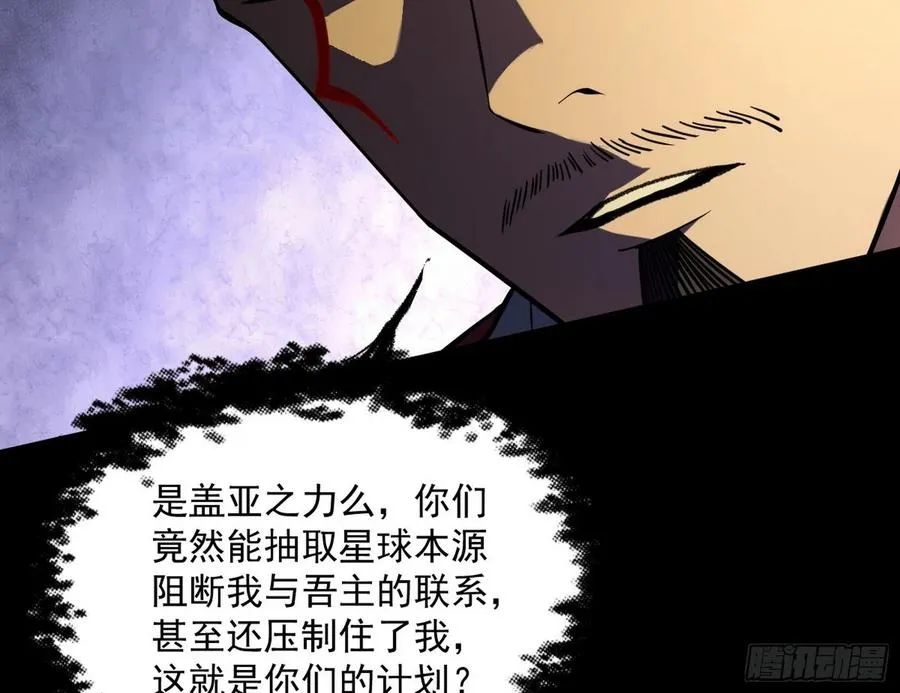意外 第59页