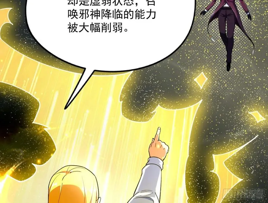 意外 第65页