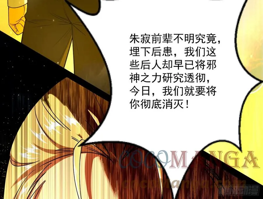 意外 第67页