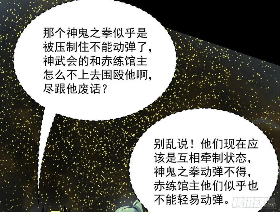 意外 第75页