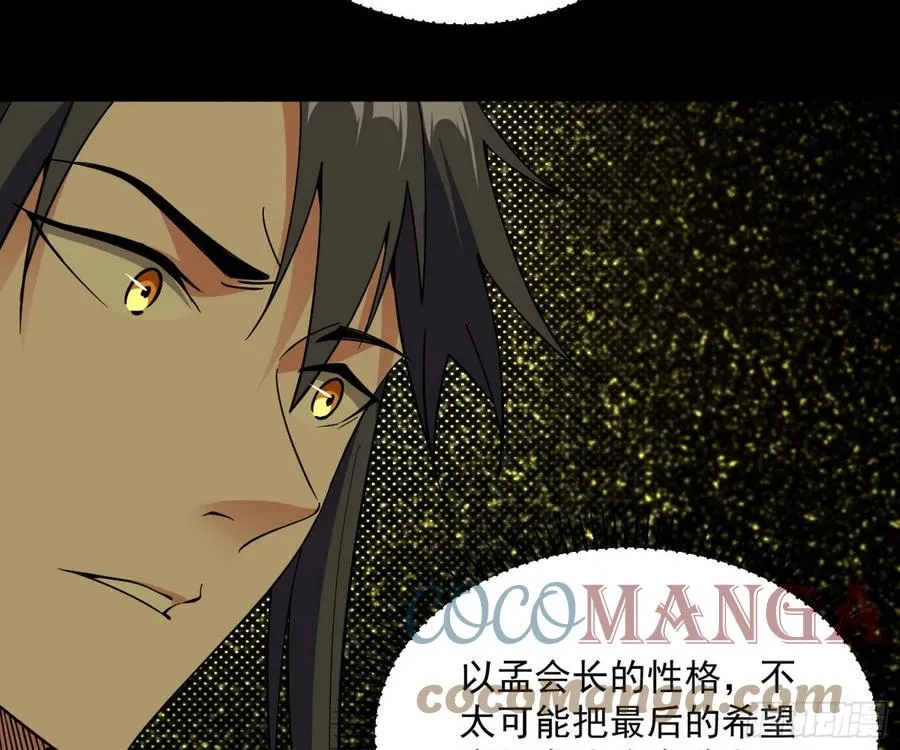 意外 第79页