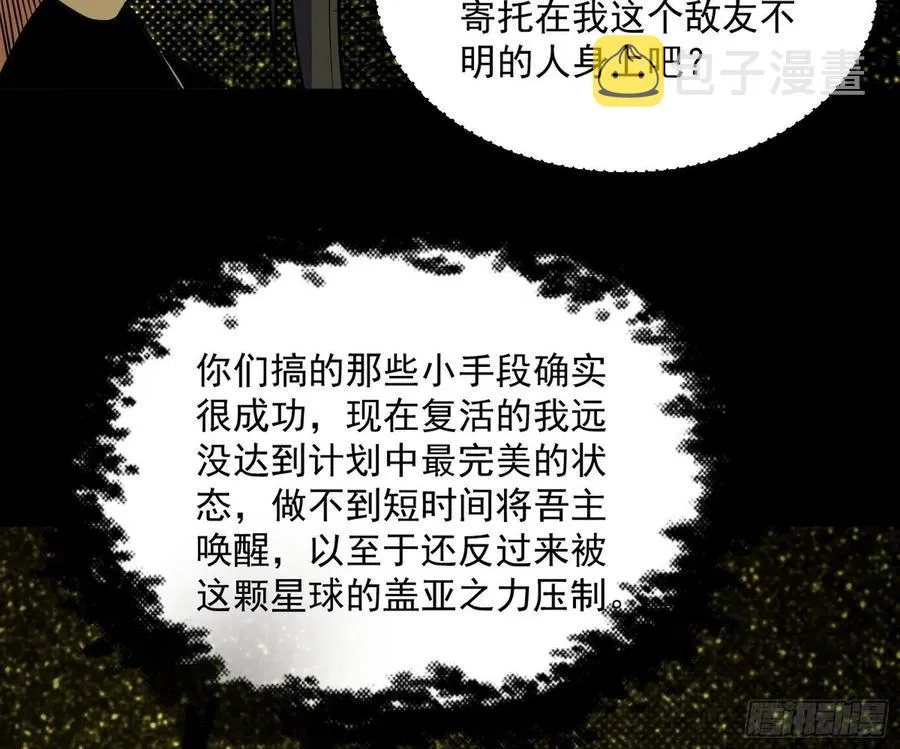 意外 第80页