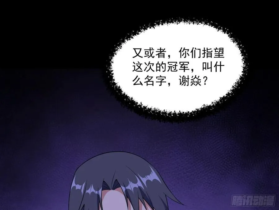 意外 第90页
