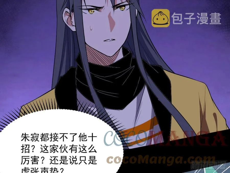 意外 第91页