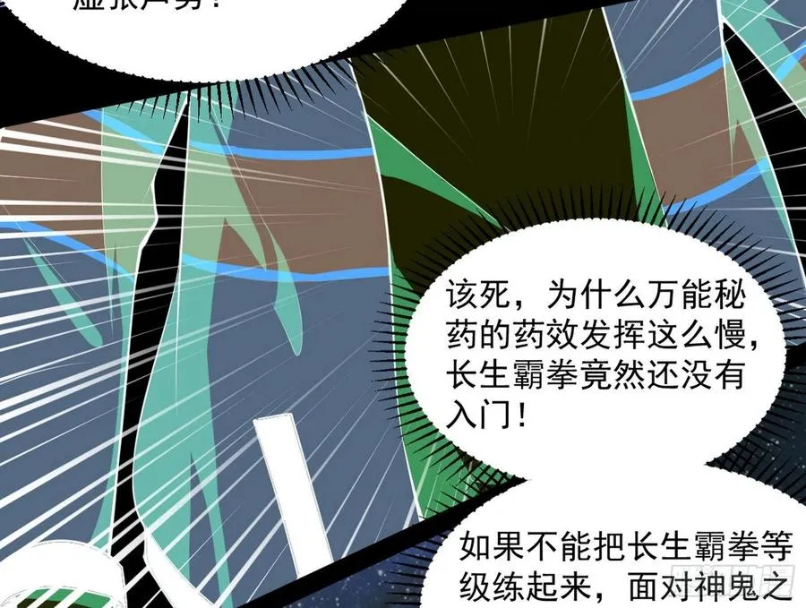 意外 第92页
