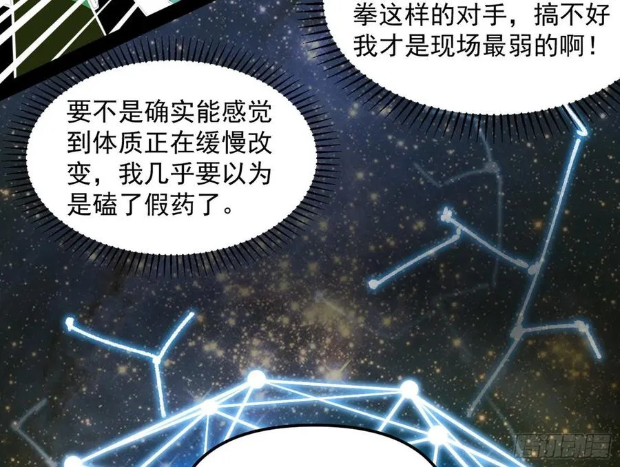 意外 第93页