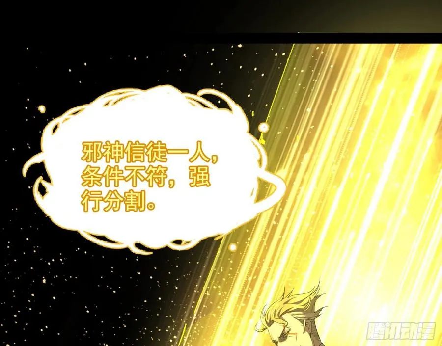 意外 第104页