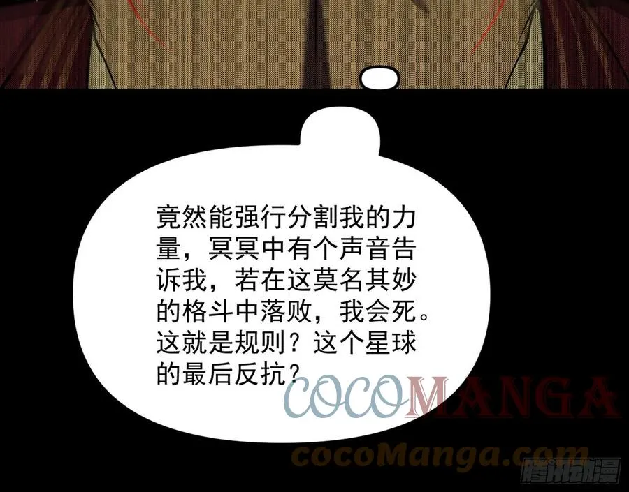 意外 第112页