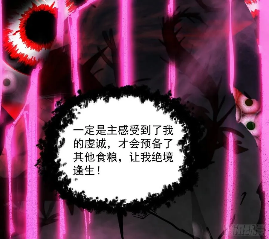 意外 第156页