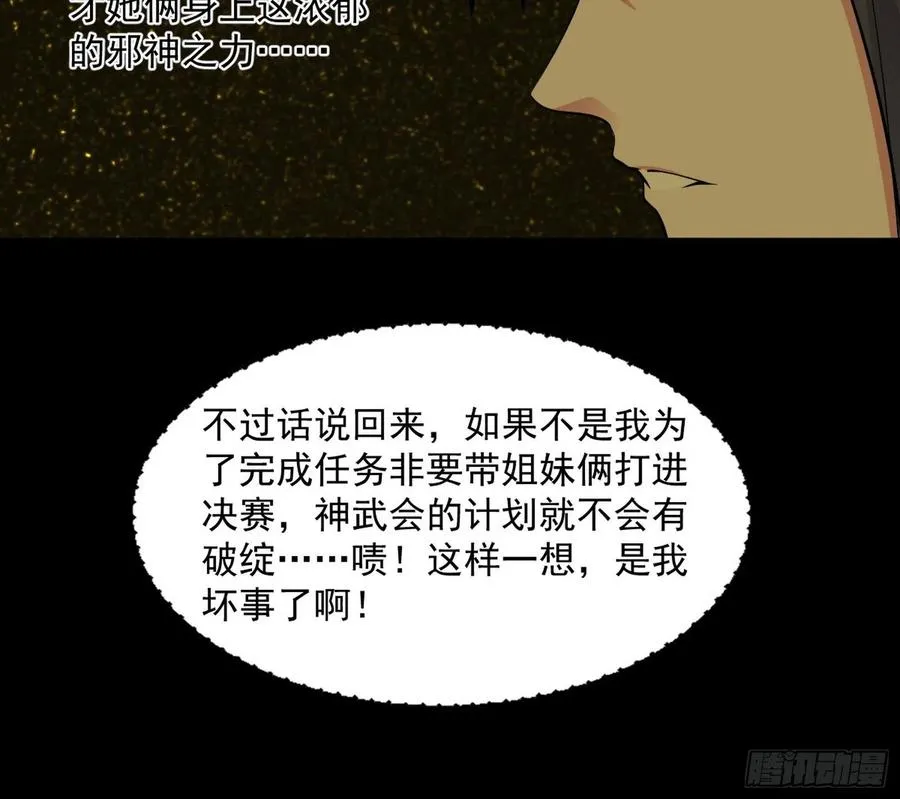 意外 第164页