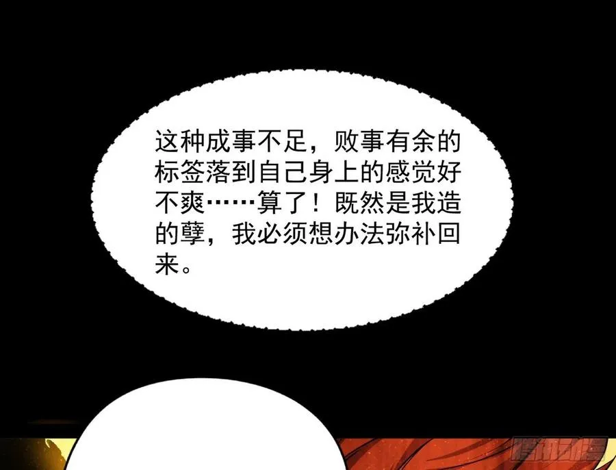 意外 第165页
