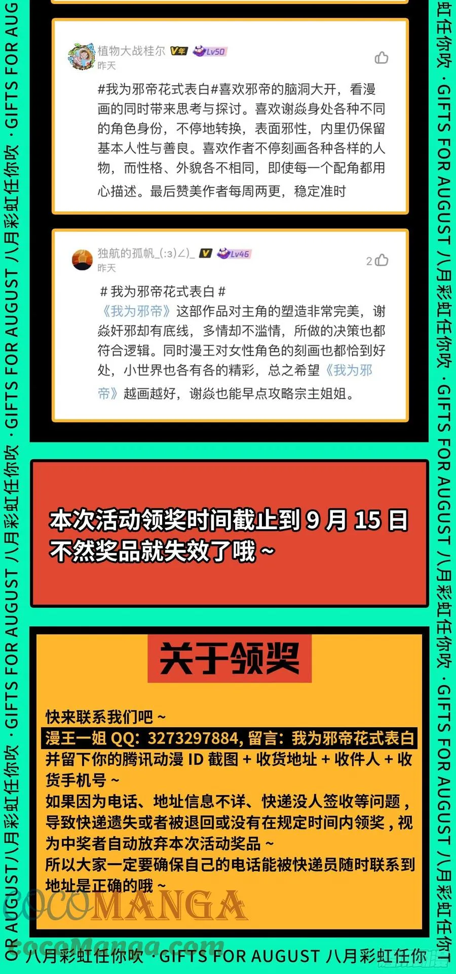意外 第178页