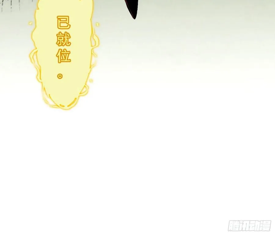 第一场，速胜！ 第12页