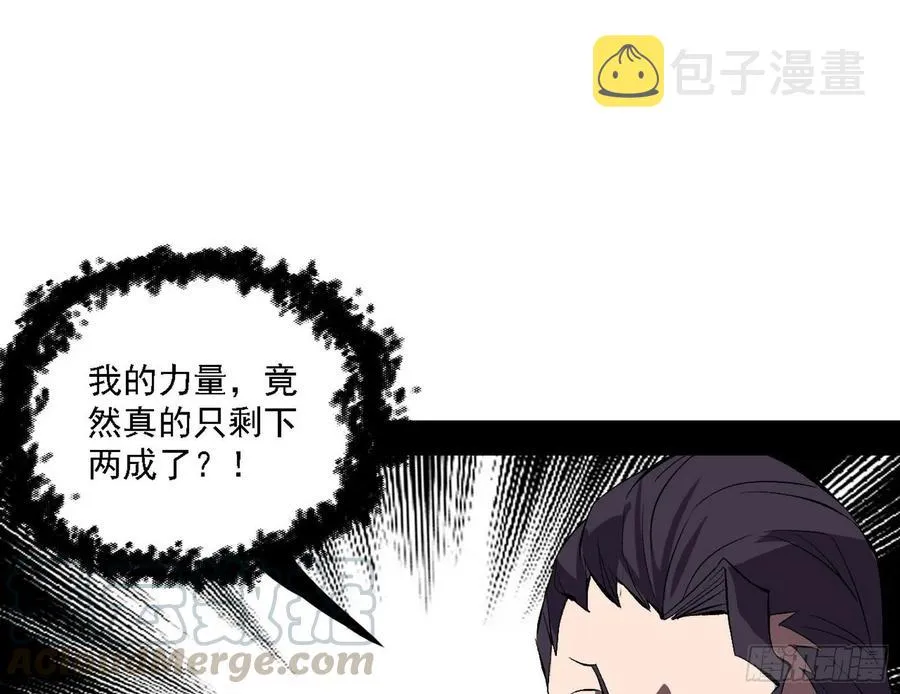 第一场，速胜！ 第13页