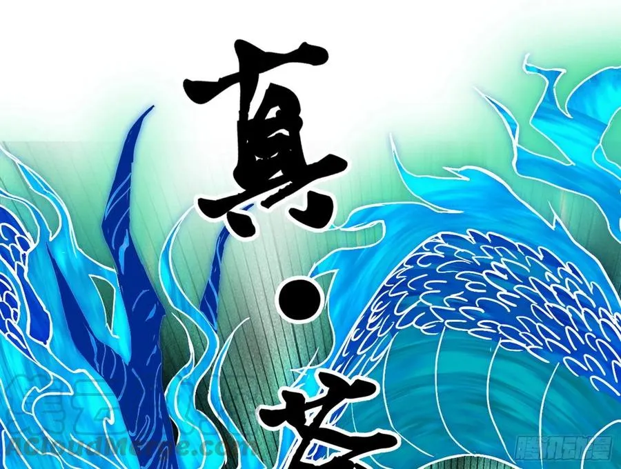 第一场，速胜！ 第25页