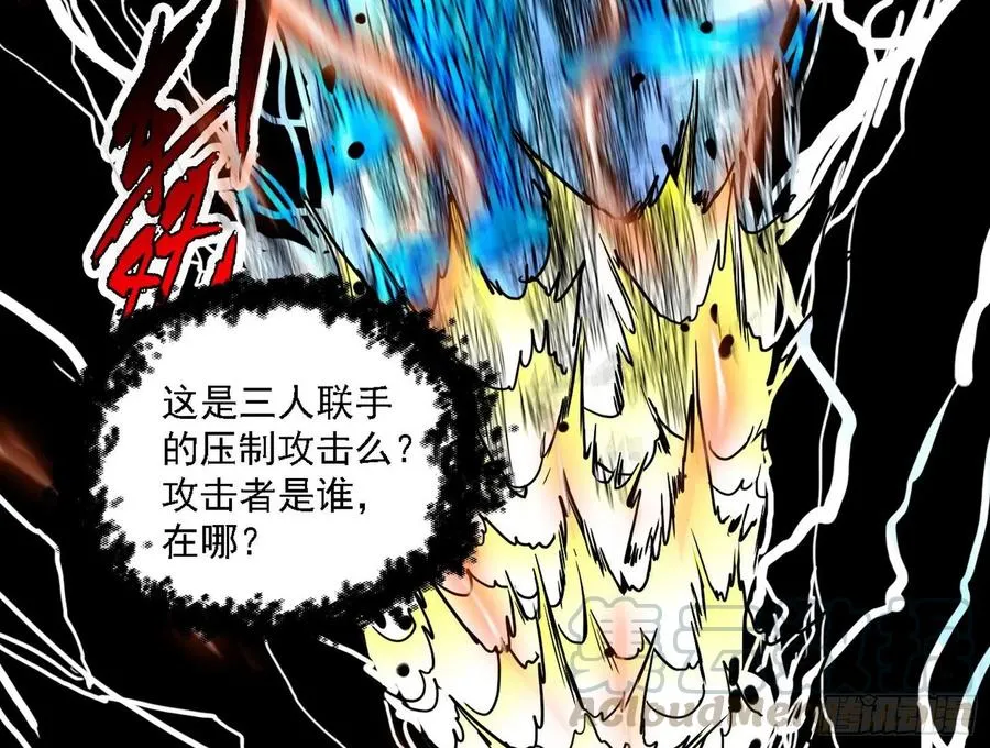 第一场，速胜！ 第37页