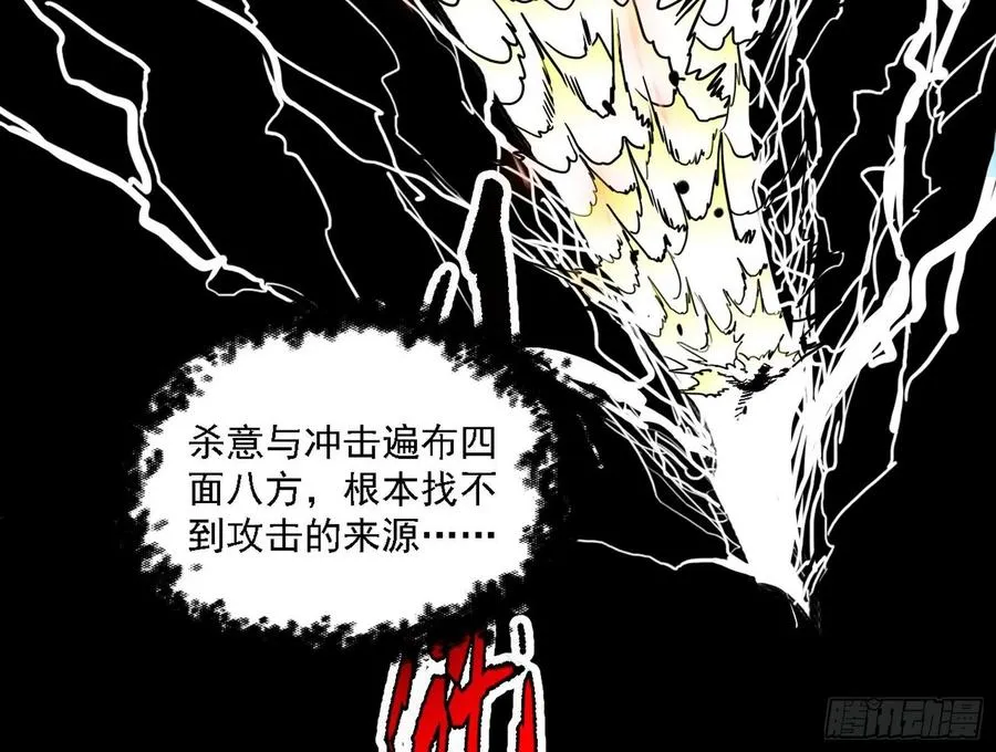 第一场，速胜！ 第38页