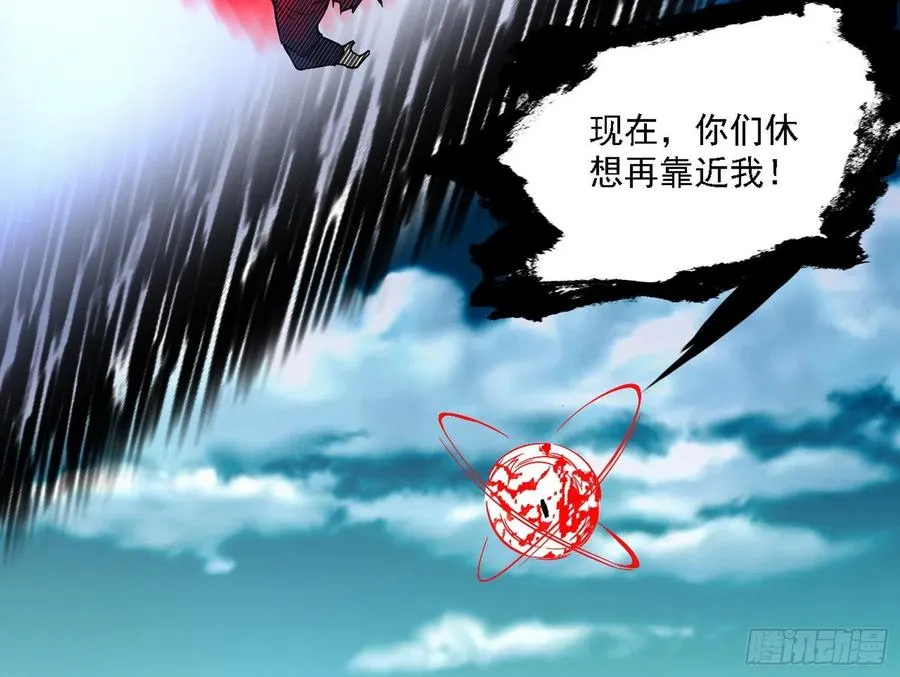 第一场，速胜！ 第76页