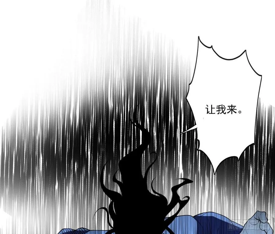 第一场，速胜！ 第79页