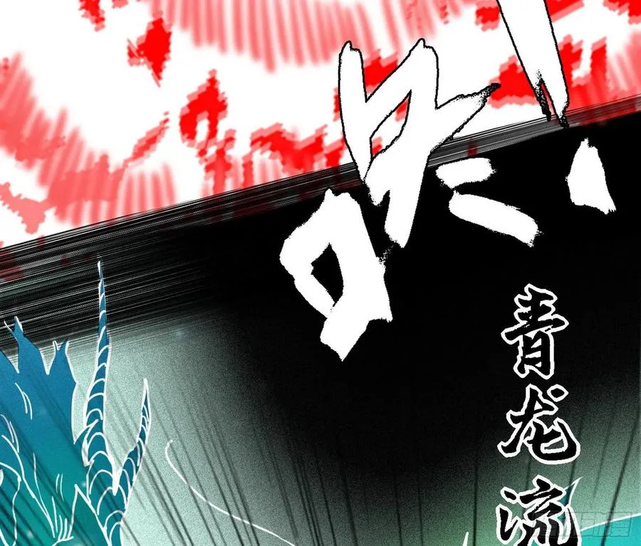 第一场，速胜！ 第83页